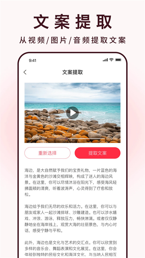 全能去水印app