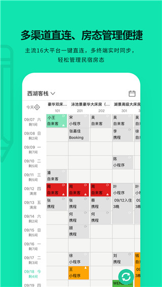 云掌柜app正版