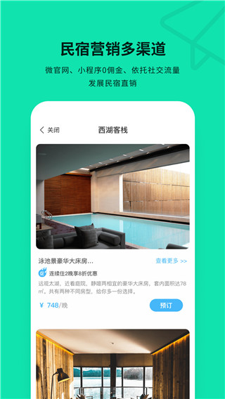 云掌柜app正版