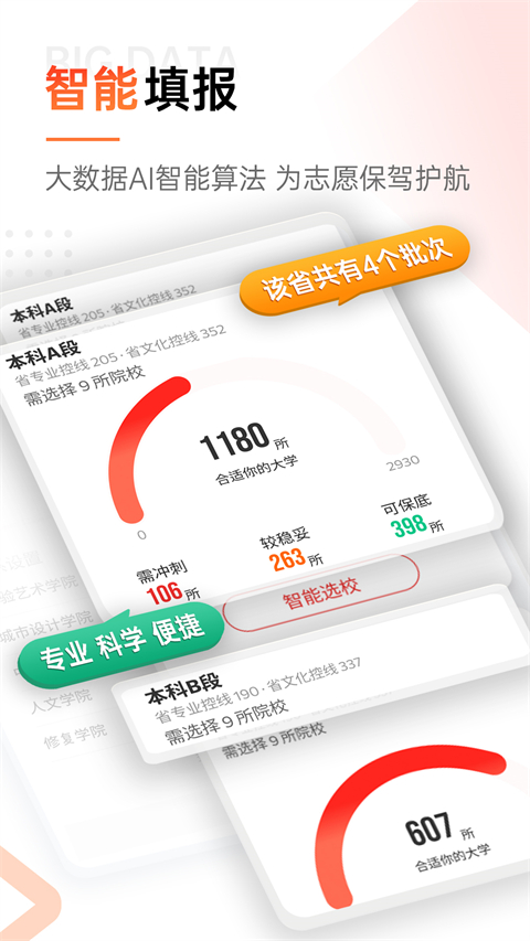 优艺考app