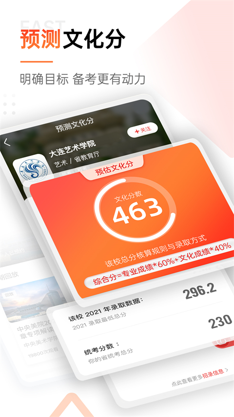 优艺考app