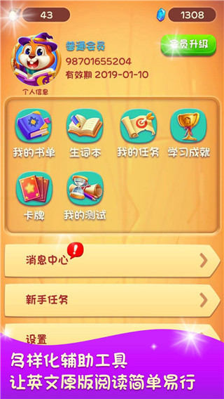 美式分级阅读app