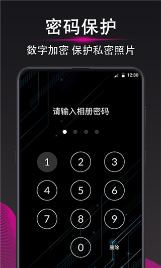 加密相册app