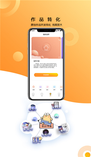 万象创作app