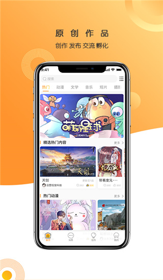 万象创作app