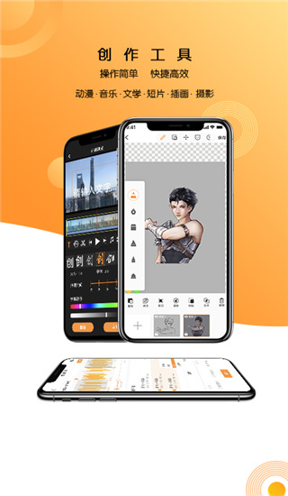 万象创作app