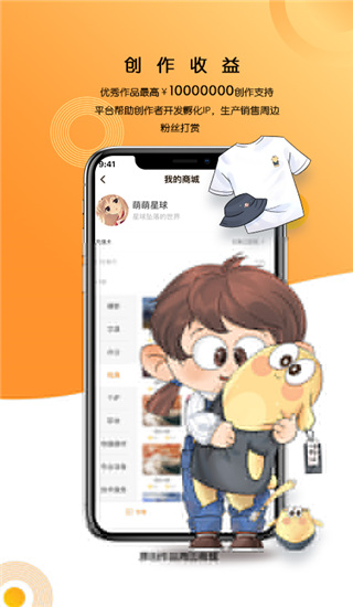 万象创作app