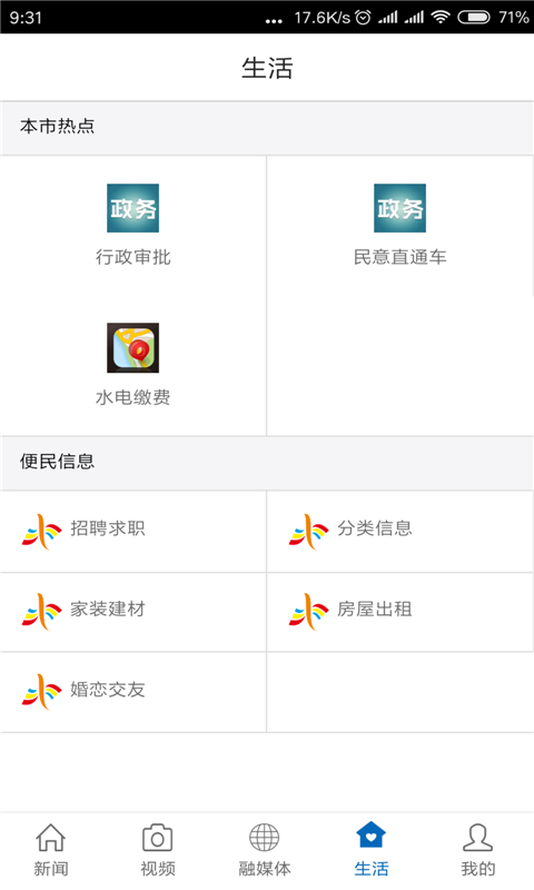 玉山之窗app