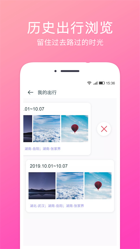 定位相机app