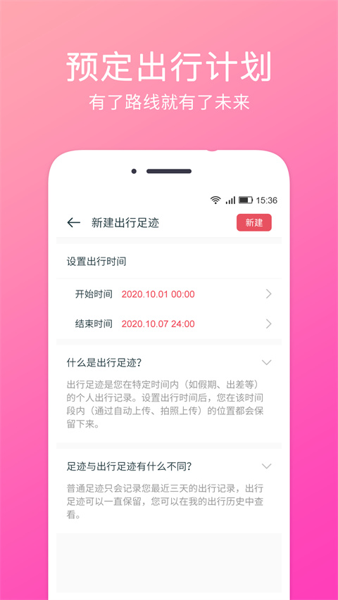 定位相机app