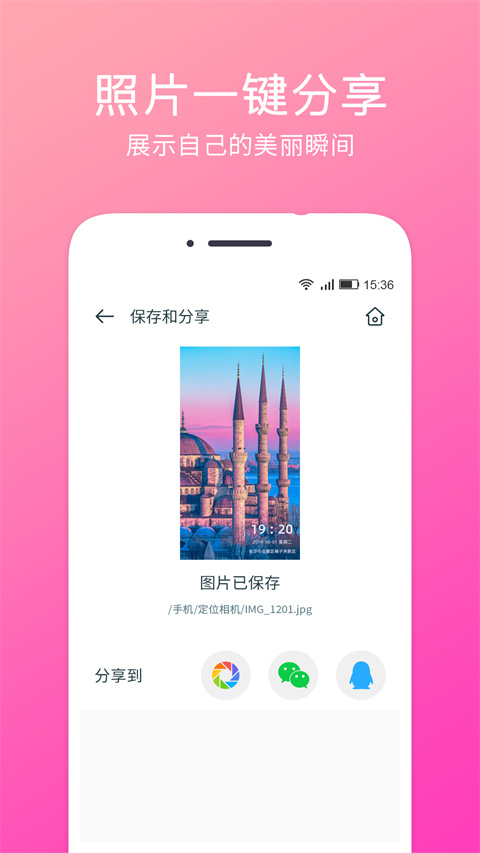 定位相机app
