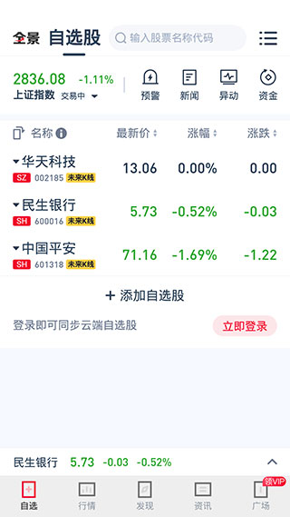 荔枝财经炒股软件app