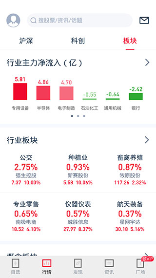 荔枝财经炒股软件app