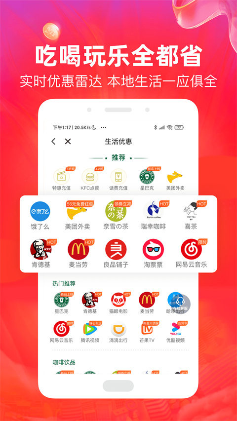 小熊有好货app