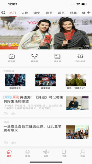 第一读者app最新版