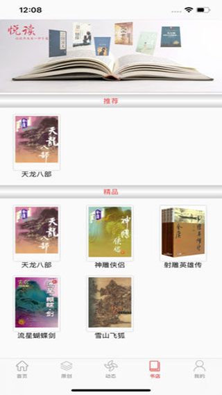 第一读者app最新版