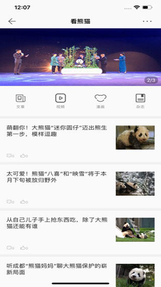 第一读者app最新版
