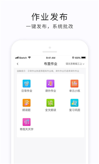 e学云教学app
