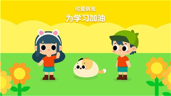贝壳拼音