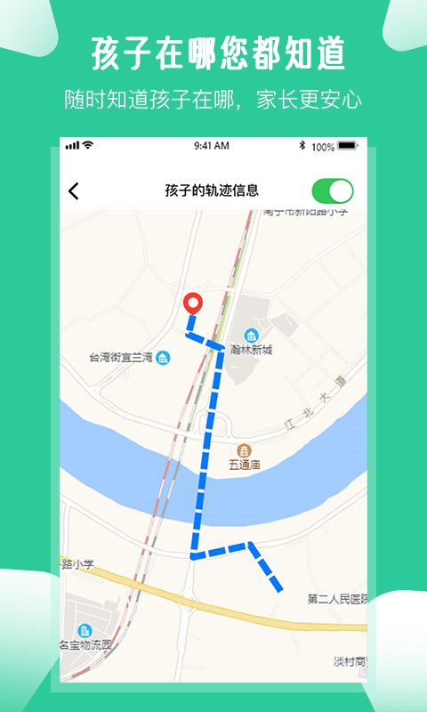 爱学生家长端app