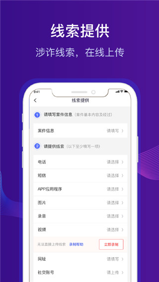 全民反诈app
