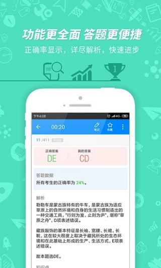 导游证考试app