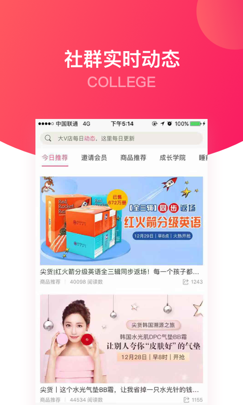 大v店app