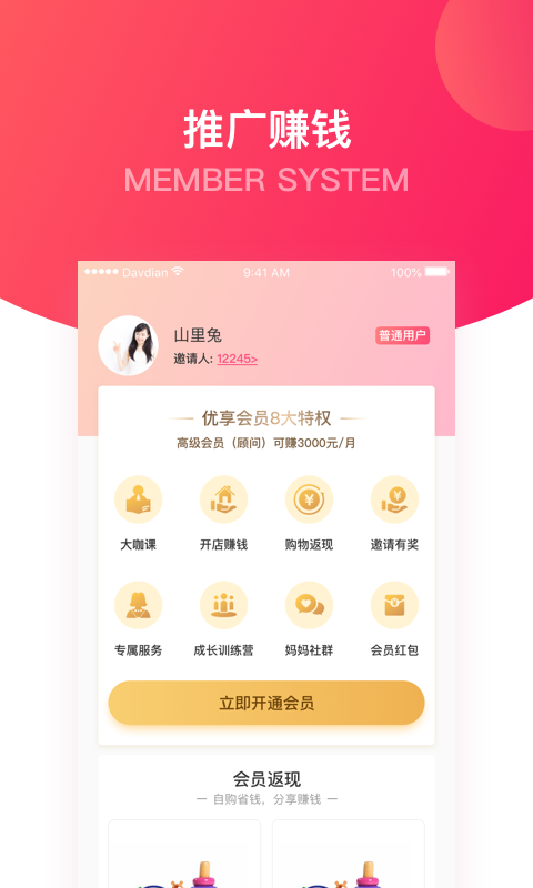 大v店app