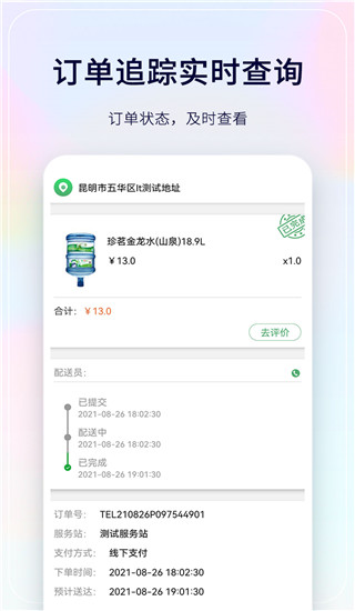 珍茗好生活app