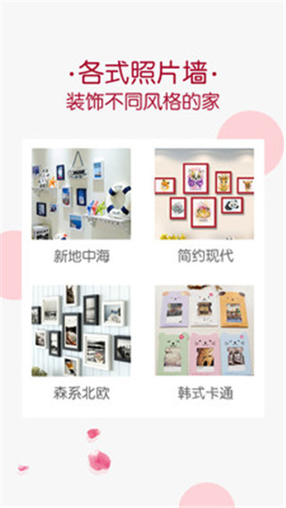 唯美相册app