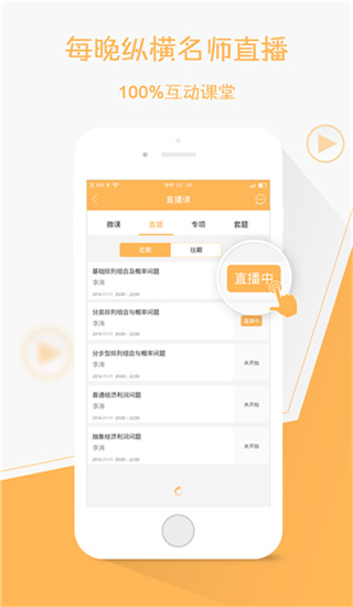 纵横公考app