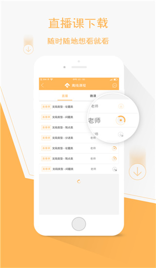 纵横公考app