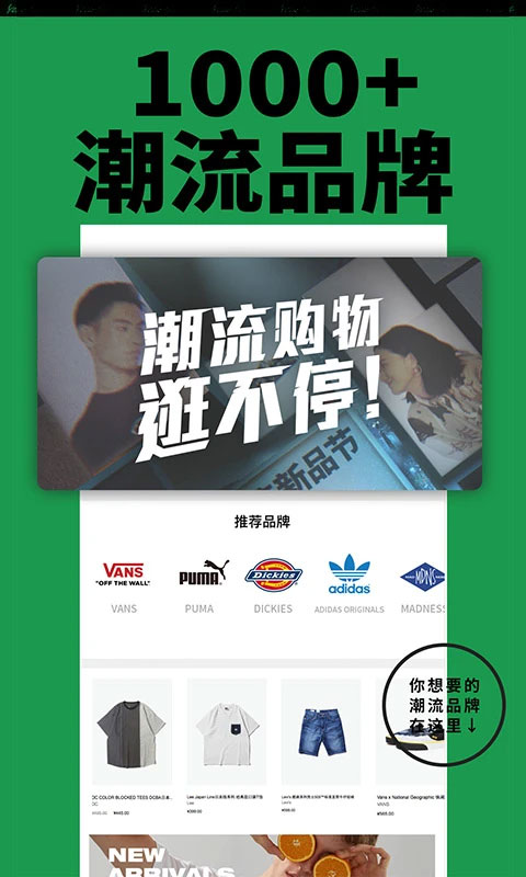 yohobuy有货app