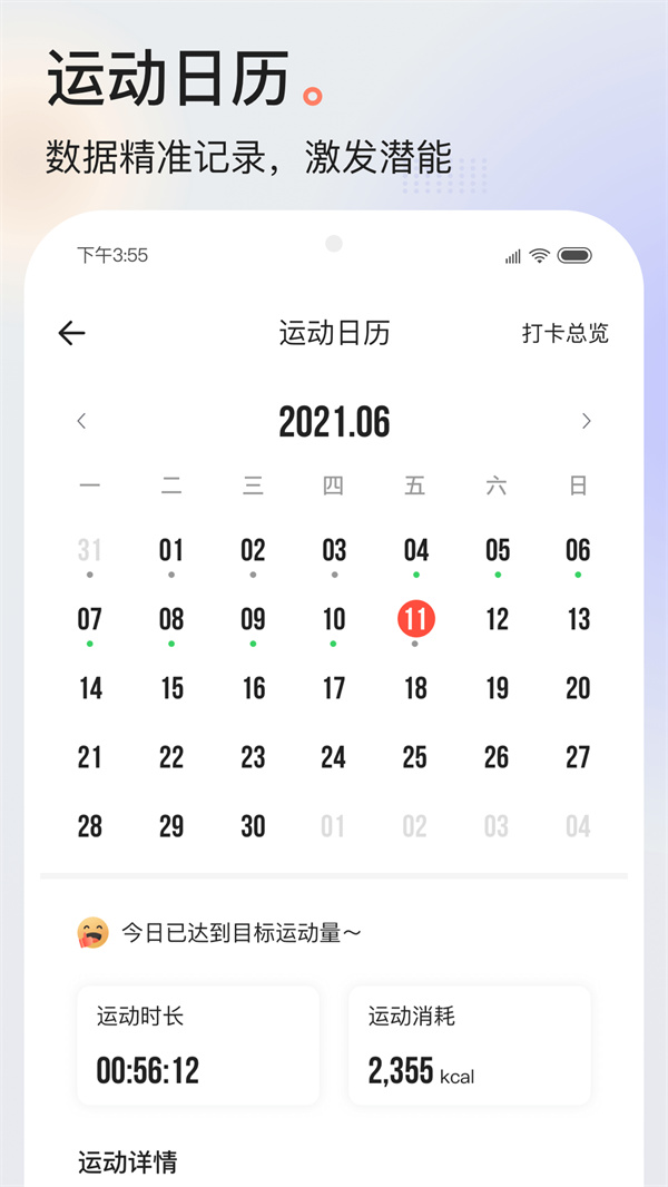 派健康app