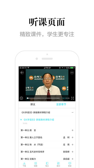 自考365app