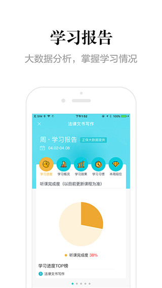 自考365app