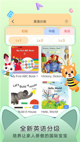 布克听听绘本app