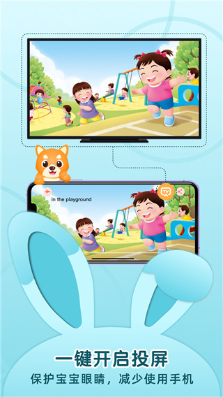 布克听听绘本app