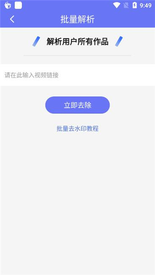 去水印小工具app