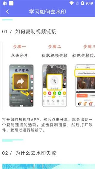 去水印小工具app