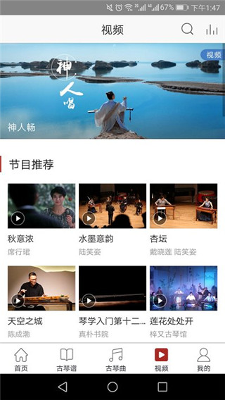 国琴网手机版