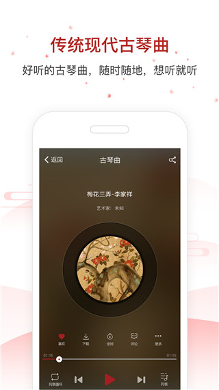国琴网手机版