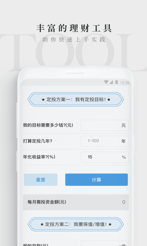 长投学堂app
