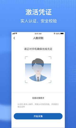 国家医保服务平台app