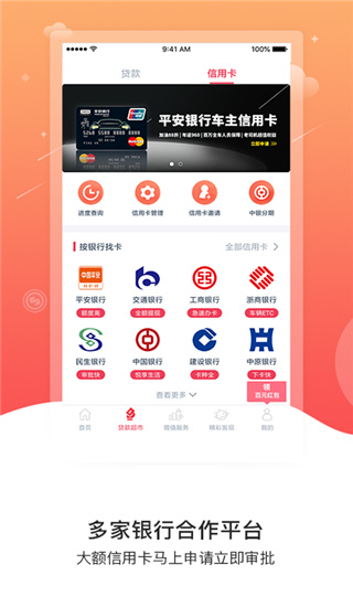 普惠通app