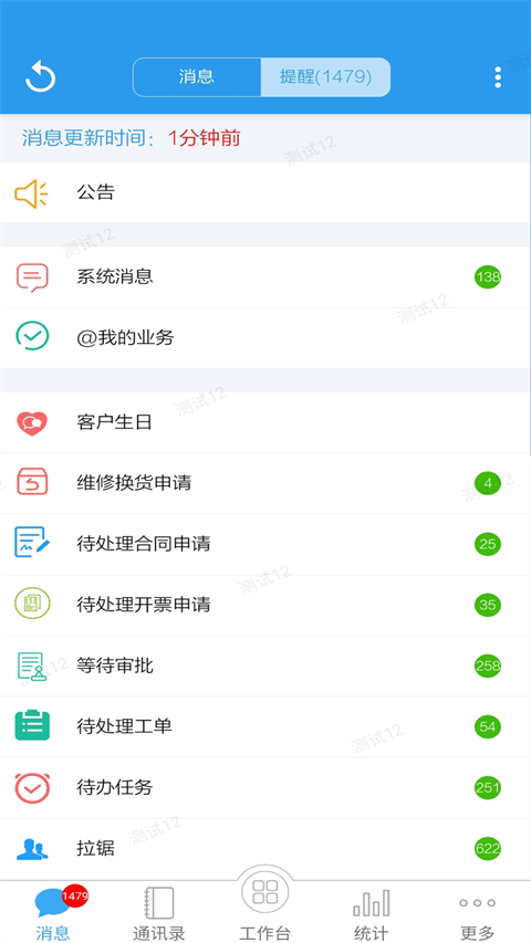 客户无忧手机版