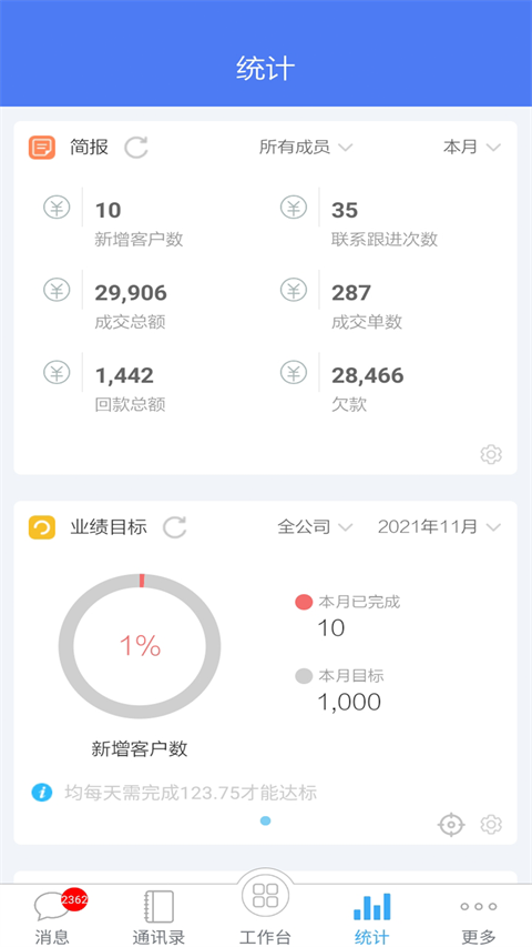 客户无忧手机版
