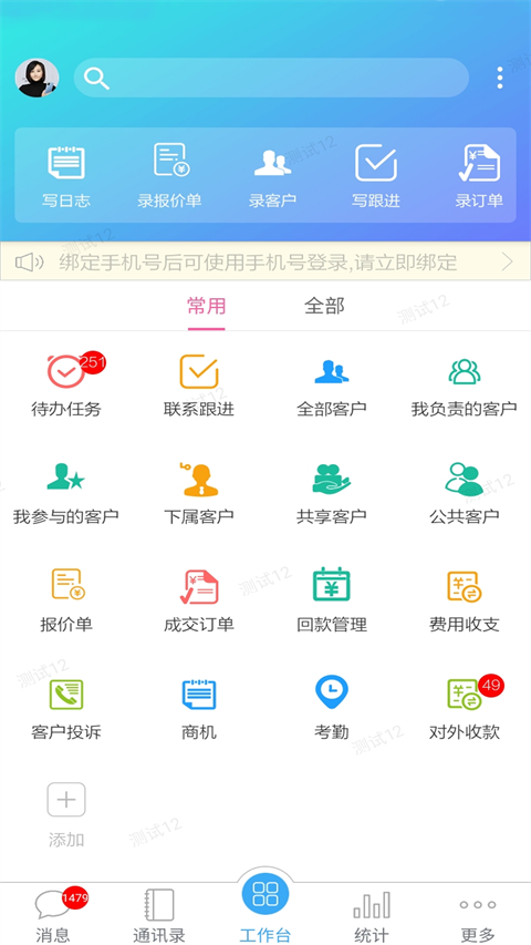 客户无忧手机版