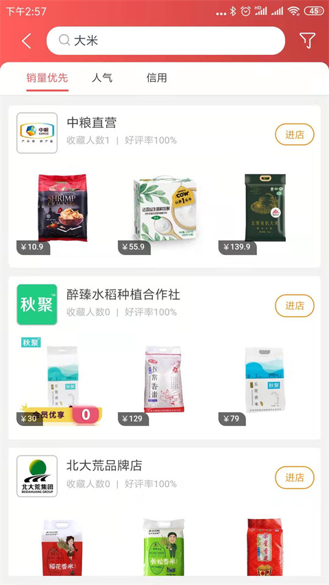 e家购VIP商城app
