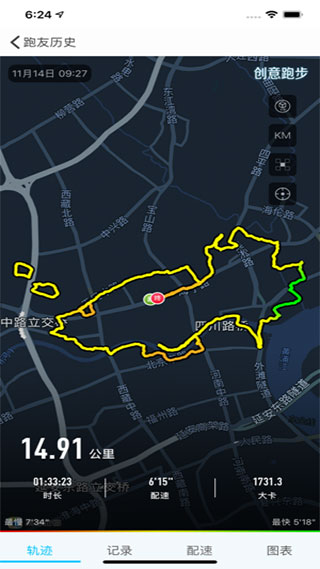 创意跑步
